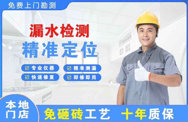 察右后旗漏水检测精准定位